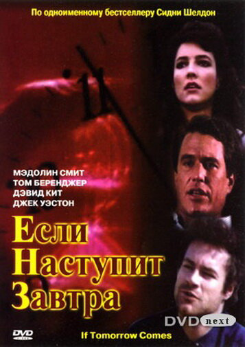 Джейран 1986 смотреть онлайн бесплатно
